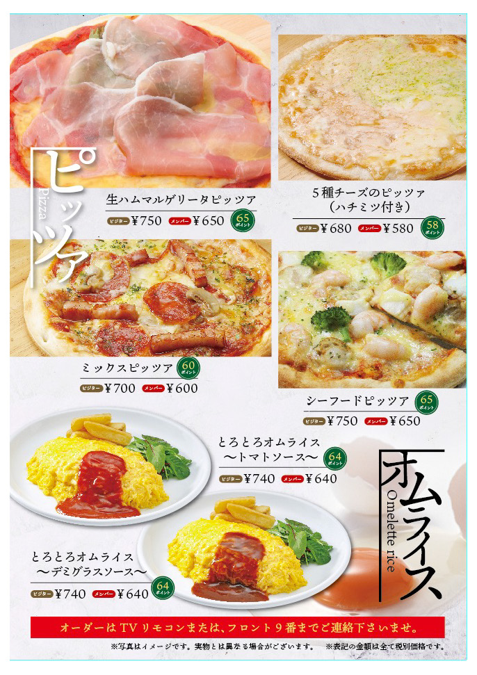 ピッツァ＆オムライス