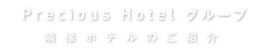 アロマゲートのご案内