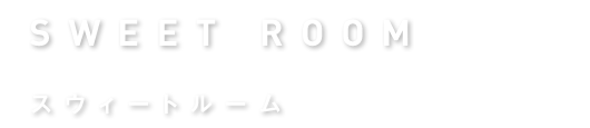 SWEET ROOM